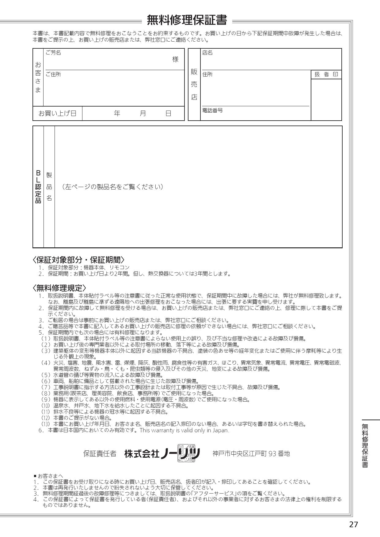 ノーリツ ノーリツ ####♪ノーリツ/NORITZ ガスふろ給湯器【GT-CP2062SAWX-L-2 BL】エコジョーズ 設置フリー形 シンプル( オート) 20号 PSアルコーブ設置形 リモコン別売