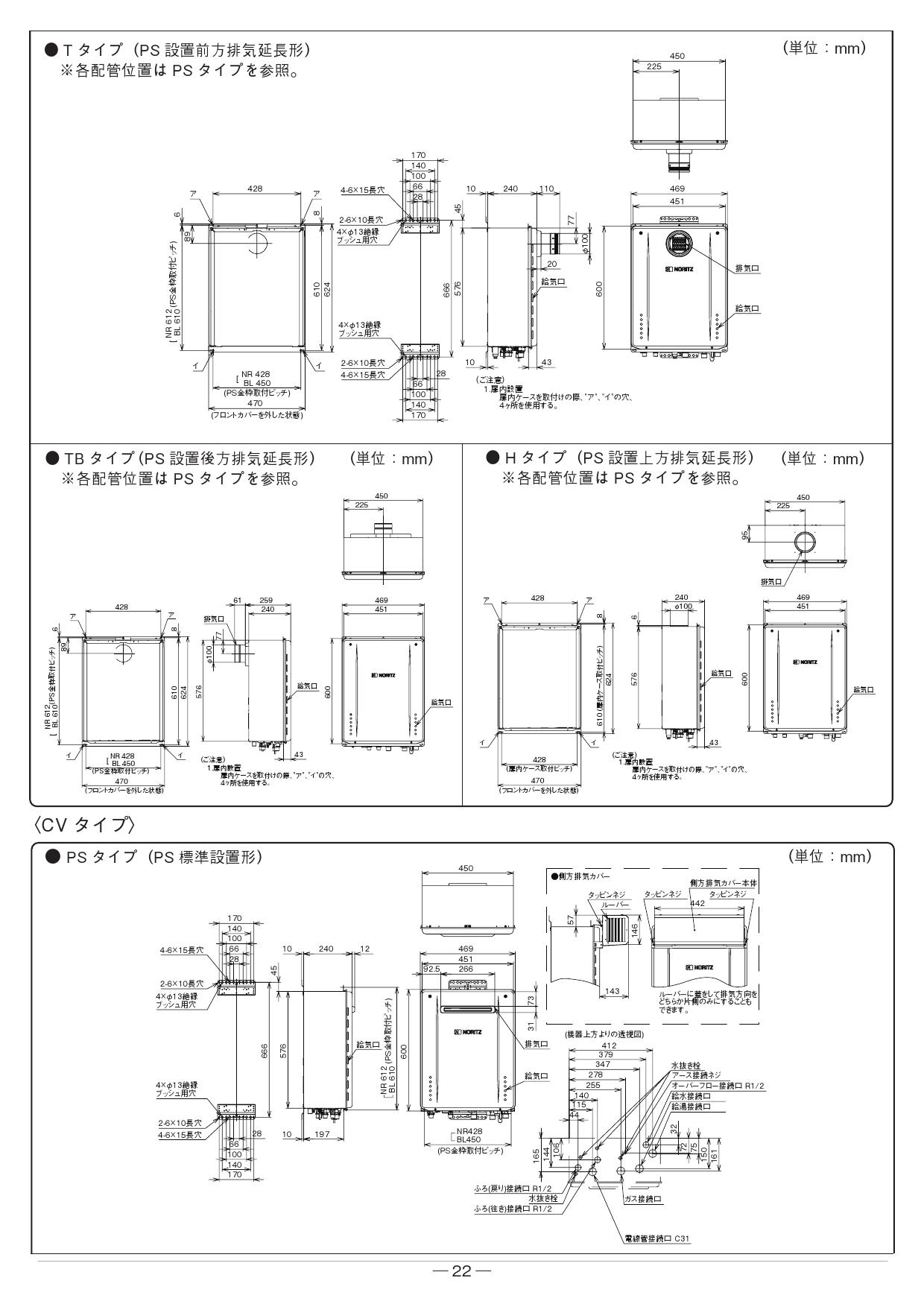 ノーリツ 20号 暖房付きふろ給湯器 給湯器