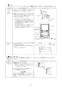 ノーリツ GTS-165AD BL 13A 取扱説明書 施工説明書 納入仕様図 ガスふろ給湯器 バスイング 16号 スタンダード フルオート 浴室暖房付 施工説明書15