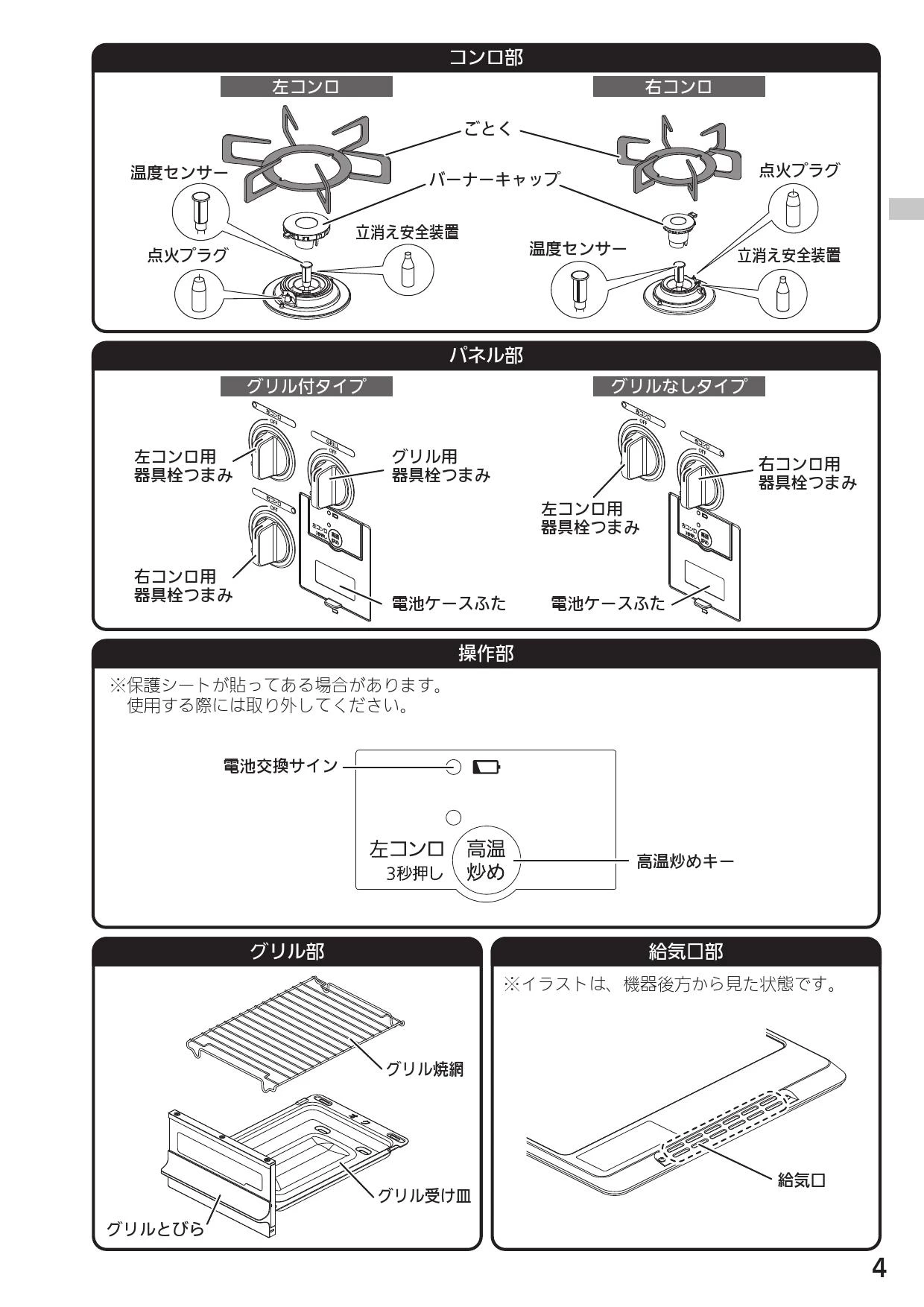 ノーリツ N2C24KSS 13A 取扱説明書 商品図面 施工説明書 ノーリツ N2C24KSS 13A 取扱説明書 商品図面 施工説明書