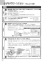 ノーリツ N2G23KSQ1SV 13A 取扱説明書 商品図面 施工説明書 ビルトインコンロ コンパクトタイプ 取扱説明書14