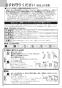 ノーリツ N2G23KSQ1SV 13A 取扱説明書 商品図面 施工説明書 ビルトインコンロ コンパクトタイプ 取扱説明書6