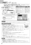 ノーリツ N2WS7PWAS6STE 13A 取扱説明書 商品図面 施工説明書 ビルトインコンロ ピアット 2口タイプ 取扱説明書34