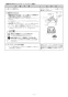 ノーリツ N2WT8RWTS6SI 13A 取扱説明書 施工説明書 納入仕様図 ビルトインコンロ ファミ 2口タイプ 施工説明書16