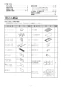 ノーリツ N2WT8RWTS6SI 13A 取扱説明書 施工説明書 納入仕様図 ビルトインコンロ ファミ 2口タイプ 施工説明書2