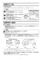 ノーリツ N2WT8RWTS6SI 13A 取扱説明書 施工説明書 納入仕様図 ビルトインコンロ ファミ 2口タイプ 施工説明書4
