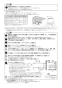 ノーリツ N2WT8RWTS6SI 13A 取扱説明書 施工説明書 納入仕様図 ビルトインコンロ ファミ 2口タイプ 施工説明書5
