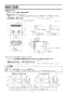 ノーリツ N2WT8RWTS6SI 13A 取扱説明書 施工説明書 納入仕様図 ビルトインコンロ ファミ 2口タイプ 施工説明書6