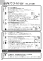 ノーリツ N2WT8RWTS6SI 13A 取扱説明書 施工説明書 納入仕様図 ビルトインコンロ ファミ 2口タイプ 取扱説明書10