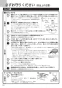 ノーリツ N2WT8RWTS6SI 13A 取扱説明書 施工説明書 納入仕様図 ビルトインコンロ ファミ 2口タイプ 取扱説明書12