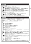 ノーリツ N2WT8RWTS6SI 13A 取扱説明書 施工説明書 納入仕様図 ビルトインコンロ ファミ 2口タイプ 取扱説明書15