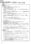 ノーリツ N2WT8RWTS6SI 13A 取扱説明書 施工説明書 納入仕様図 ビルトインコンロ ファミ 2口タイプ 取扱説明書16