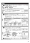 ノーリツ N2WT8RWTS6SI 13A 取扱説明書 施工説明書 納入仕様図 ビルトインコンロ ファミ 2口タイプ 取扱説明書17
