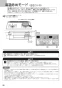 ノーリツ N2WT8RWTS6SI 13A 取扱説明書 施工説明書 納入仕様図 ビルトインコンロ ファミ 2口タイプ 取扱説明書36