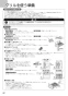 ノーリツ N2WT8RWTS6SI 13A 取扱説明書 施工説明書 納入仕様図 ビルトインコンロ ファミ 2口タイプ 取扱説明書38