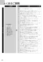 ノーリツ N2WT8RWTS6SI 13A 取扱説明書 施工説明書 納入仕様図 ビルトインコンロ ファミ 2口タイプ 取扱説明書62