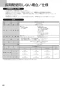 ノーリツ N2WT8RWTS6SI 13A 取扱説明書 施工説明書 納入仕様図 ビルトインコンロ ファミ 2口タイプ 取扱説明書66
