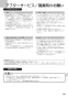 ノーリツ N2WT8RWTS6SI 13A 取扱説明書 施工説明書 納入仕様図 ビルトインコンロ ファミ 2口タイプ 取扱説明書67