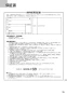 ノーリツ N2WT8RWTS6SI 13A 取扱説明書 施工説明書 納入仕様図 ビルトインコンロ ファミ 2口タイプ 取扱説明書71