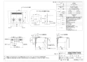 ノーリツ N2WT8RWTS6SI 13A 取扱説明書 施工説明書 納入仕様図 ビルトインコンロ ファミ 2口タイプ 納入仕様図1
