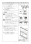 ノーリツ N3S12PWAS6STE 13A 取扱説明書 商品図面 施工説明書 ビルトインコンロ ピアット マルチグリル 施工説明書12