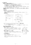 ノーリツ N3S12PWAS6STES 13A 取扱説明書 商品図面 施工説明書 ビルトインコンロ ピアット マルチグリル 施工説明書22