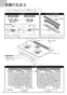N3S13PWASKSTE 取扱説明書 商品図面 施工説明書 ビルトインコンロ ピアット マルチグリル 取扱説明書4