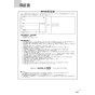 ノーリツ N3S14PWASSTEC 13A 取扱説明書 商品図面 施工説明書 ビルトインコンロ プログレ 取扱説明書119
