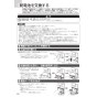 ノーリツ N3S14PWASSTEC 13A 取扱説明書 商品図面 施工説明書 ビルトインコンロ プログレ 取扱説明書22