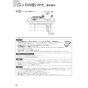 ノーリツ N3S14PWASSTEC 13A 取扱説明書 商品図面 施工説明書 ビルトインコンロ プログレ 取扱説明書26