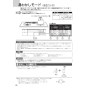 ノーリツ N3S14PWASSTEC 13A 取扱説明書 商品図面 施工説明書 ビルトインコンロ プログレ 取扱説明書32