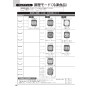 ノーリツ N3S14PWASSTEC 13A 取扱説明書 商品図面 施工説明書 ビルトインコンロ プログレ 取扱説明書66
