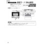 ノーリツ N3S14PWASSTEC 13A 取扱説明書 商品図面 施工説明書 ビルトインコンロ プログレ 取扱説明書68