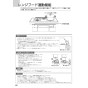 ノーリツ N3S14PWASSTEC 13A 取扱説明書 商品図面 施工説明書 ビルトインコンロ プログレ 取扱説明書84