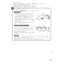 ノーリツ N3S14PWASSTEC 13A 取扱説明書 商品図面 施工説明書 ビルトインコンロ プログレ 取扱説明書95