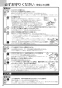 ノーリツ N3WS3PWAS6STESC 13A 取扱説明書 商品図面 施工説明書 ビルトインコンロ ピアット ワイドグリル 取扱説明書10