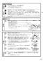 ノーリツ N3WS3PWAS6STESC 13A 取扱説明書 商品図面 施工説明書 ビルトインコンロ ピアット ワイドグリル 取扱説明書9