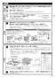 ノーリツ N3WS3PWASSTEC 13A 取扱説明書 商品図面 施工説明書 ビルトインコンロ ピアット ワイドグリル 取扱説明書17