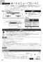 ノーリツ N3WS3PWASSTEC 13A 取扱説明書 商品図面 施工説明書 ビルトインコンロ ピアット ワイドグリル 取扱説明書46