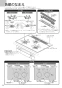 ノーリツ N3WS4PWAS6STESC 13A 取扱説明書 商品図面 施工説明書 ビルトインコンロ ピアット ワイドグリル 取扱説明書4