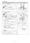 ノーリツ N3WS4PWASKSTEC 13A 取扱説明書 商品図面 施工説明書 ビルトインコンロ ピアット ワイドグリル 施工説明書10