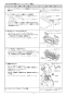ノーリツ N3WS4PWASKSTEC 13A 取扱説明書 商品図面 施工説明書 ビルトインコンロ ピアット ワイドグリル 施工説明書18