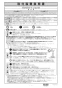 ノーリツ N3WS4PWASKSTEC 13A 取扱説明書 商品図面 施工説明書 ビルトインコンロ ピアット ワイドグリル 施工説明書1