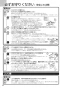 ノーリツ N3WS4PWASKSTEC 13A 取扱説明書 商品図面 施工説明書 ビルトインコンロ ピアット ワイドグリル 取扱説明書10