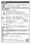 ノーリツ N3WS4PWASKSTEC 13A 取扱説明書 商品図面 施工説明書 ビルトインコンロ ピアット ワイドグリル 取扱説明書11