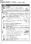 ノーリツ N3WS4PWASKSTEC 13A 取扱説明書 商品図面 施工説明書 ビルトインコンロ ピアット ワイドグリル 取扱説明書12