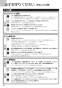 ノーリツ N3WS4PWASKSTEC 13A 取扱説明書 商品図面 施工説明書 ビルトインコンロ ピアット ワイドグリル 取扱説明書14