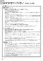 ノーリツ N3WS4PWASKSTEC 13A 取扱説明書 商品図面 施工説明書 ビルトインコンロ ピアット ワイドグリル 取扱説明書16