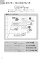 ノーリツ N3WS4PWASKSTEC 13A 取扱説明書 商品図面 施工説明書 ビルトインコンロ ピアット ワイドグリル 取扱説明書2