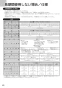 ノーリツ N3WS4PWASKSTEC 13A 取扱説明書 商品図面 施工説明書 ビルトインコンロ ピアット ワイドグリル 取扱説明書82